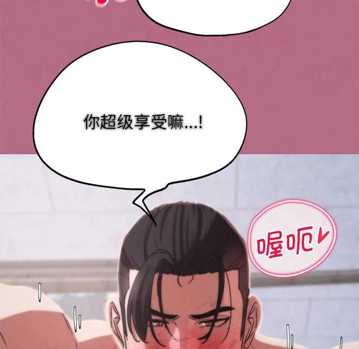 危险同学会-第87話 - 图片 61
