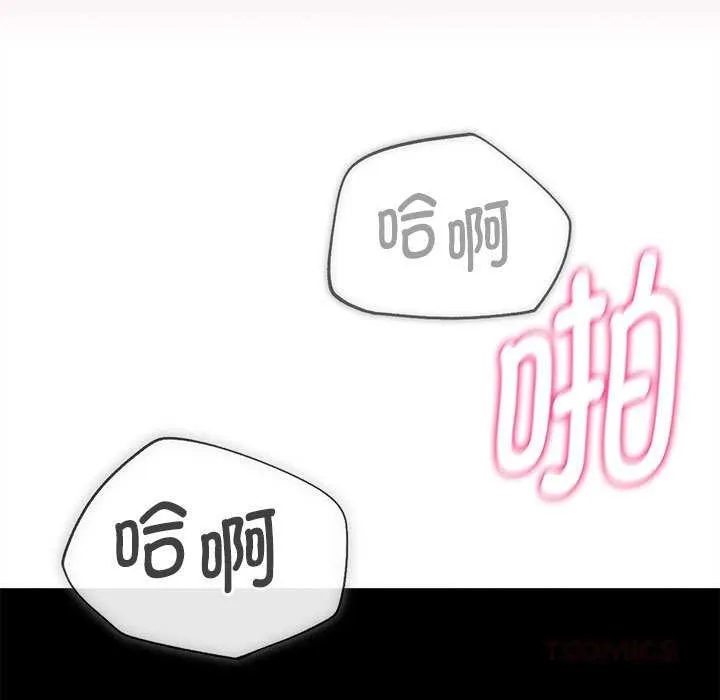 危险同学会-第87話 - 图片 64