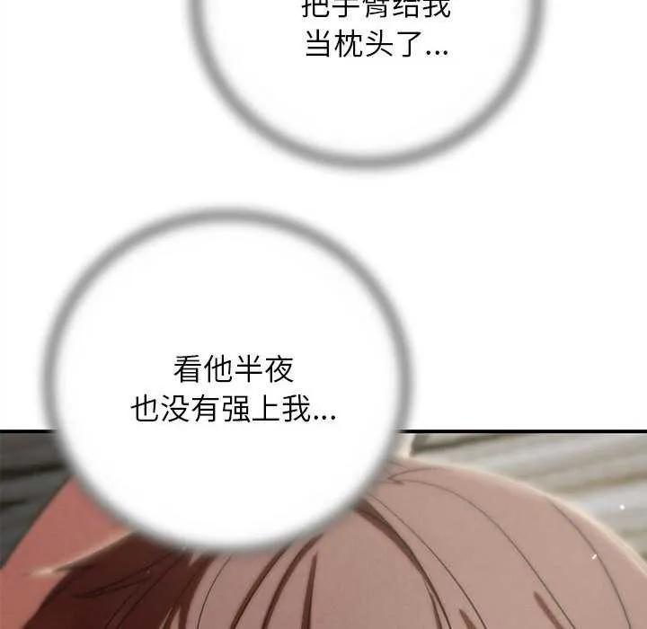 危险同学会-第87話 - 图片 83