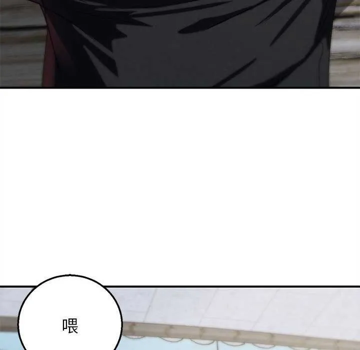 危险同学会-第87話 - 图片 91