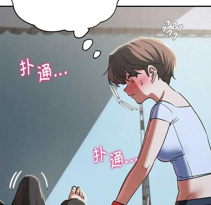 危险同学会第87話