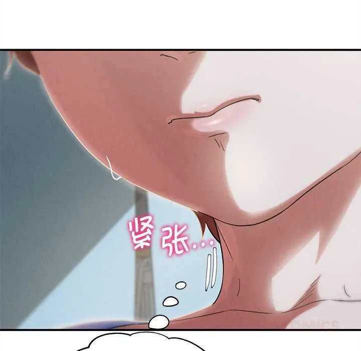 危险同学会-第87話 - 图片 100