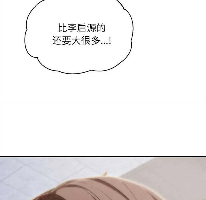 危险同学会-第87話 - 图片 101