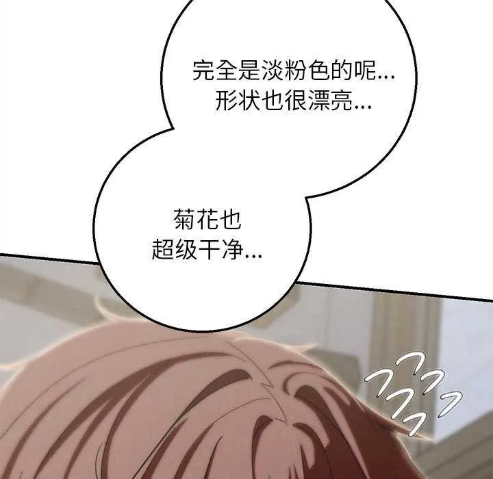 危险同学会-第87話 - 图片 117