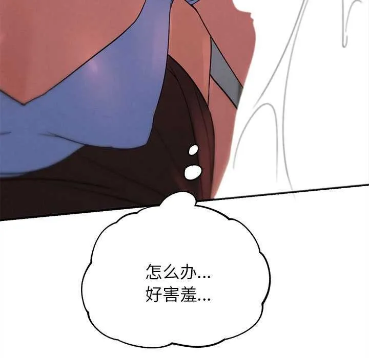 危险同学会-第87話 - 图片 119