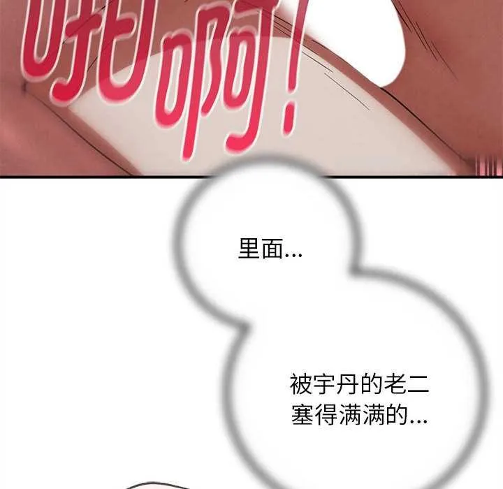 危险同学会第87話