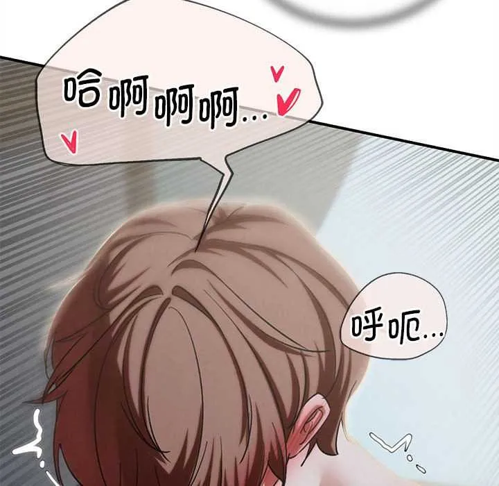 危险同学会-第87話 - 图片 138