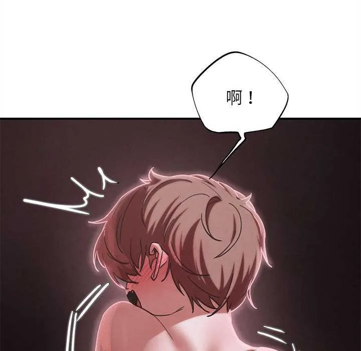 危险同学会-第87話 - 图片 144