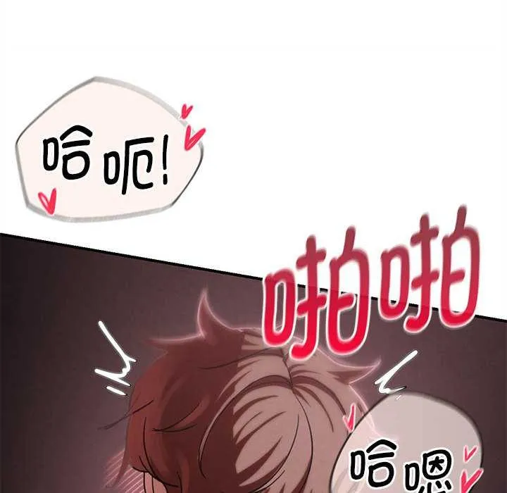 危险同学会-第87話 - 图片 147