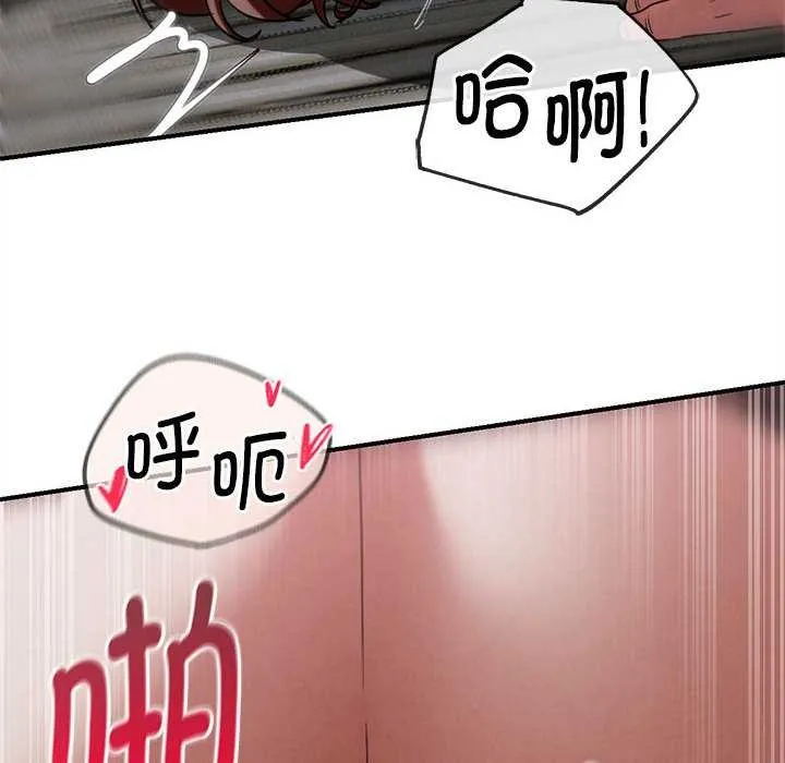 危险同学会-第87話 - 图片 153
