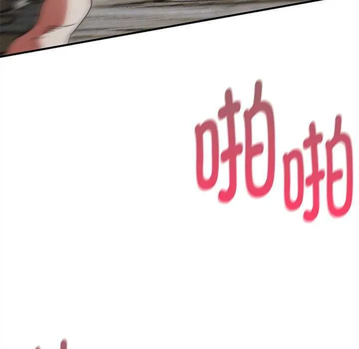 危险同学会-第87話 - 图片 159