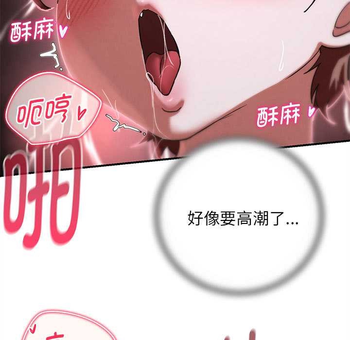 危险同学会第87話