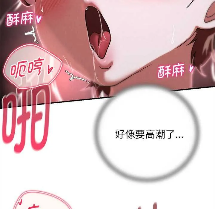 危险同学会-第87話 - 图片 164