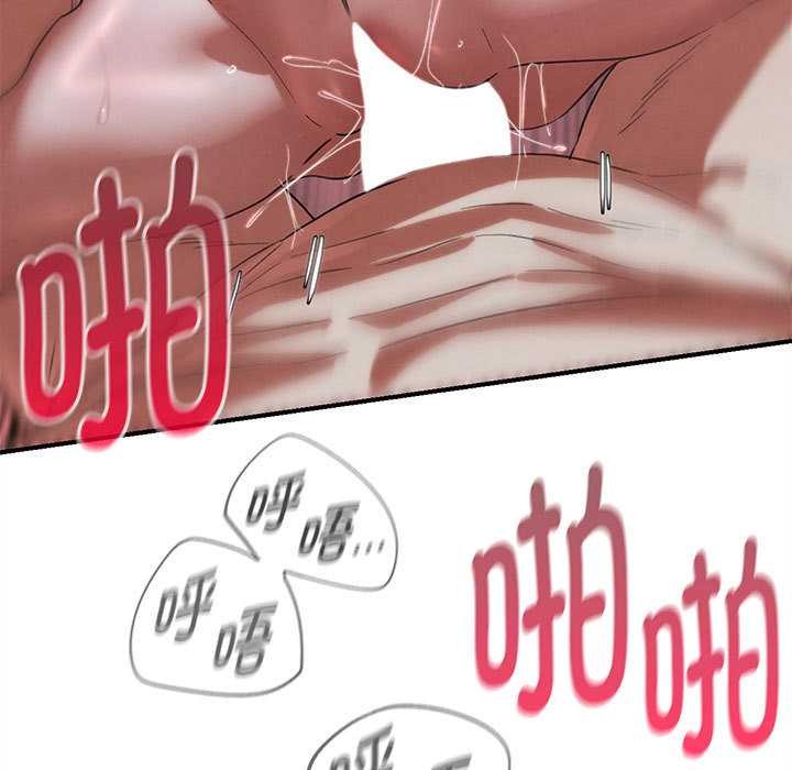 危险同学会第87話