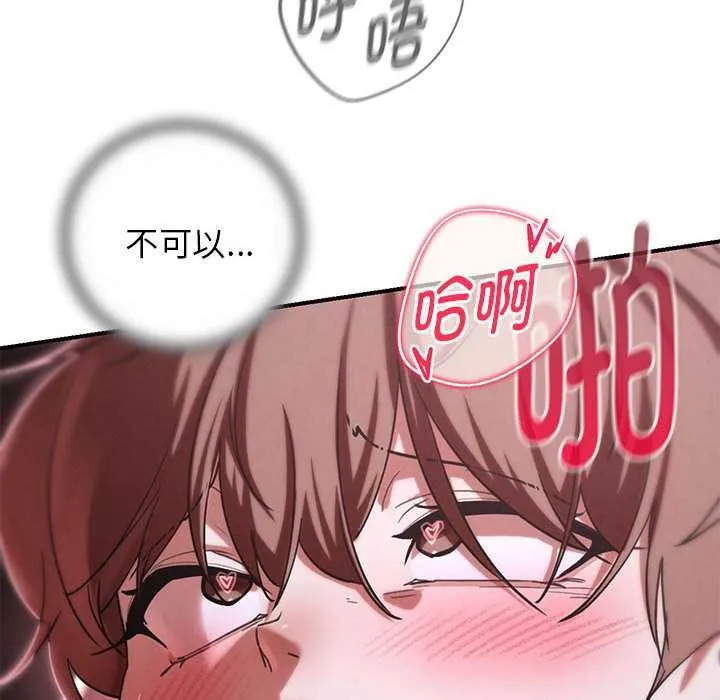 危险同学会-第87話 - 图片 163