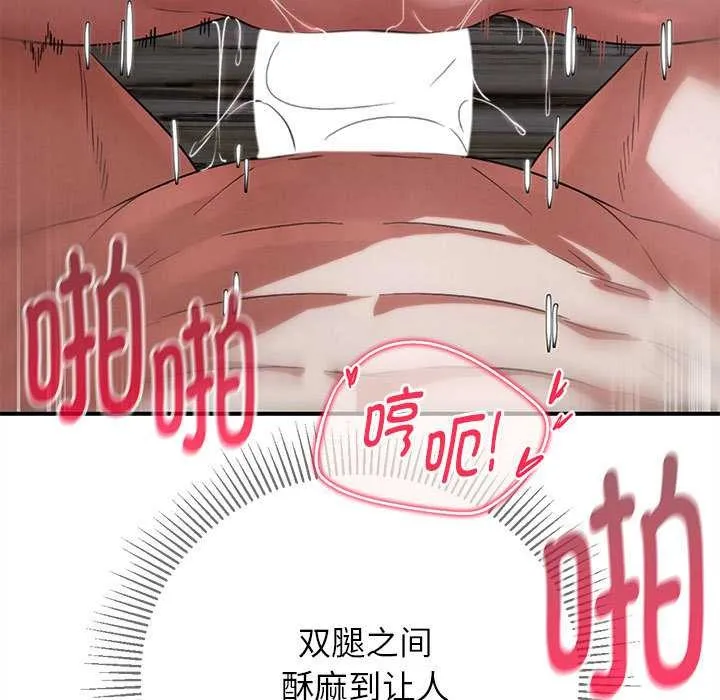 危险同学会-第87話 - 图片 166