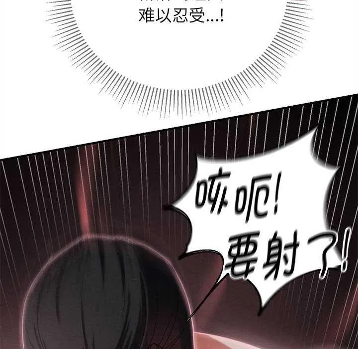 危险同学会-第87話 - 图片 167