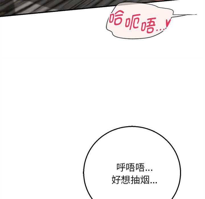 危险同学会第87話
