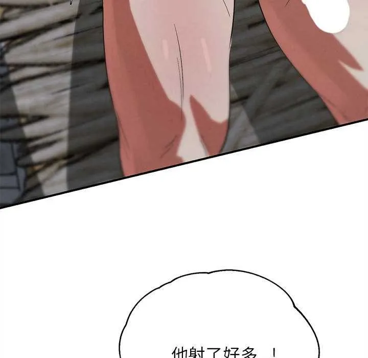 危险同学会第87話