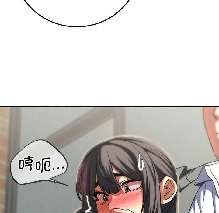 危险同学会-第87話 - 图片 190