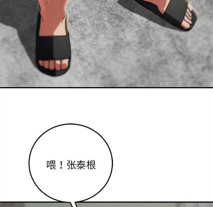 危险同学会第87話