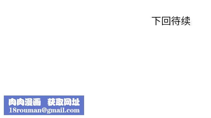 危险同学会-第87話 - 图片 203