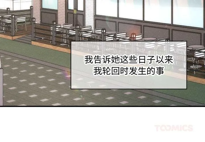 會長家的小兒子第35話