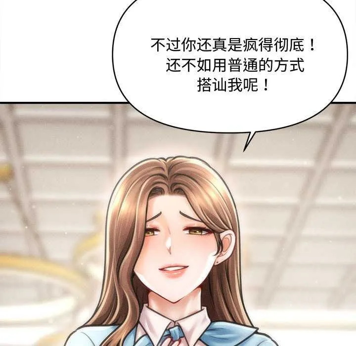 会长家的小儿子-第35話 - 图片 22