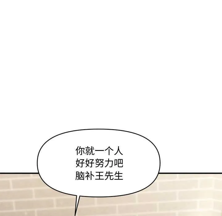 会长家的小儿子-第35話 - 图片 27