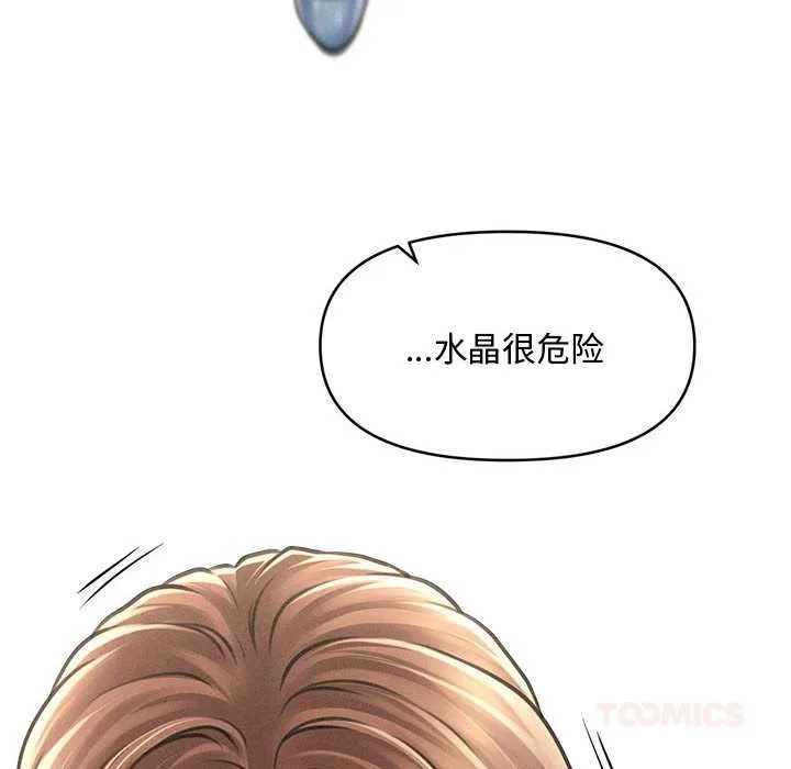 会长家的小儿子-第35話 - 图片 30