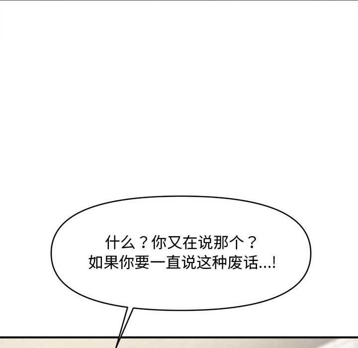 会长家的小儿子第35話