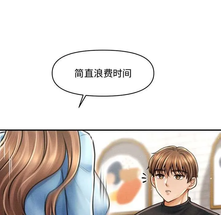 會長家的小兒子第35話