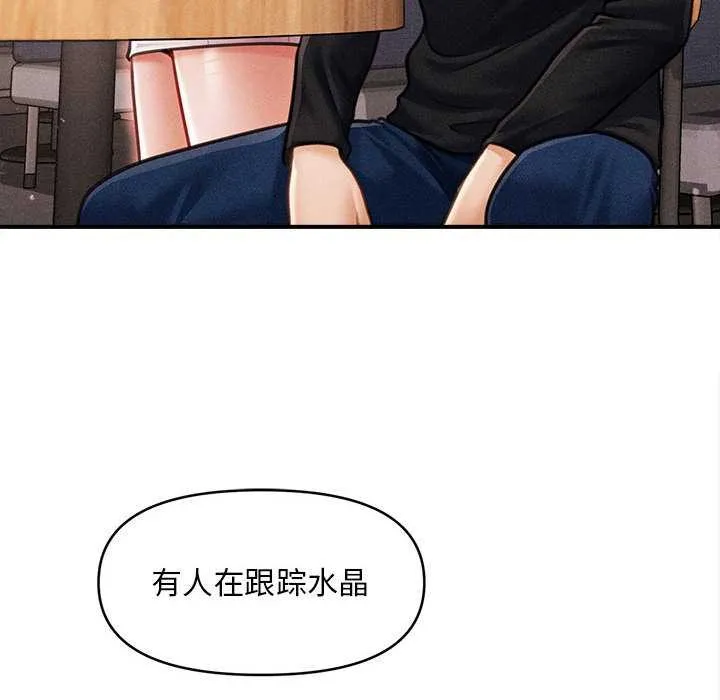 会长家的小儿子-第35話 - 图片 34