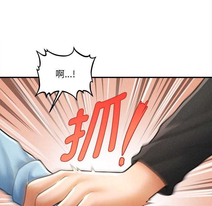 會長家的小兒子第35話