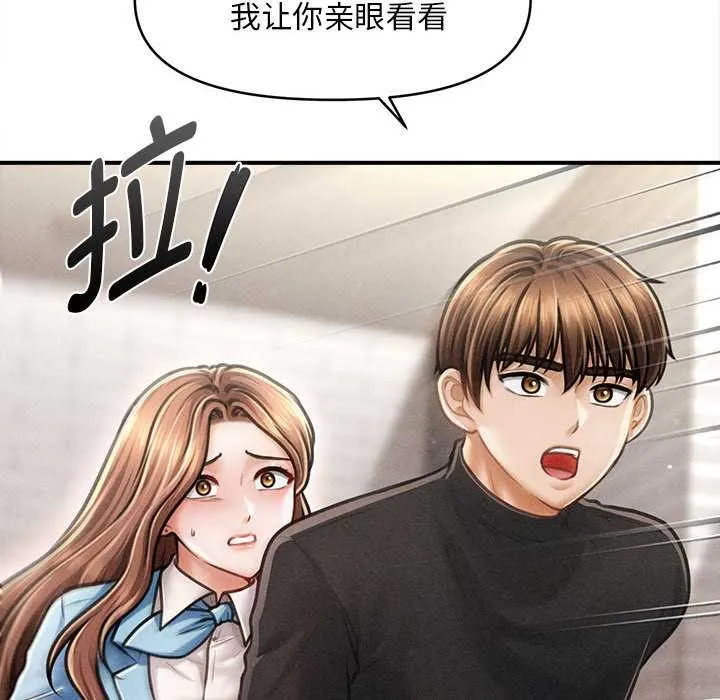 会长家的小儿子-第35話 - 图片 40
