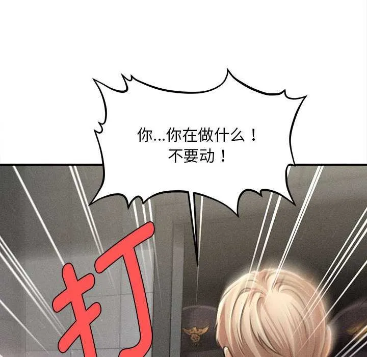 會長家的小兒子第35話