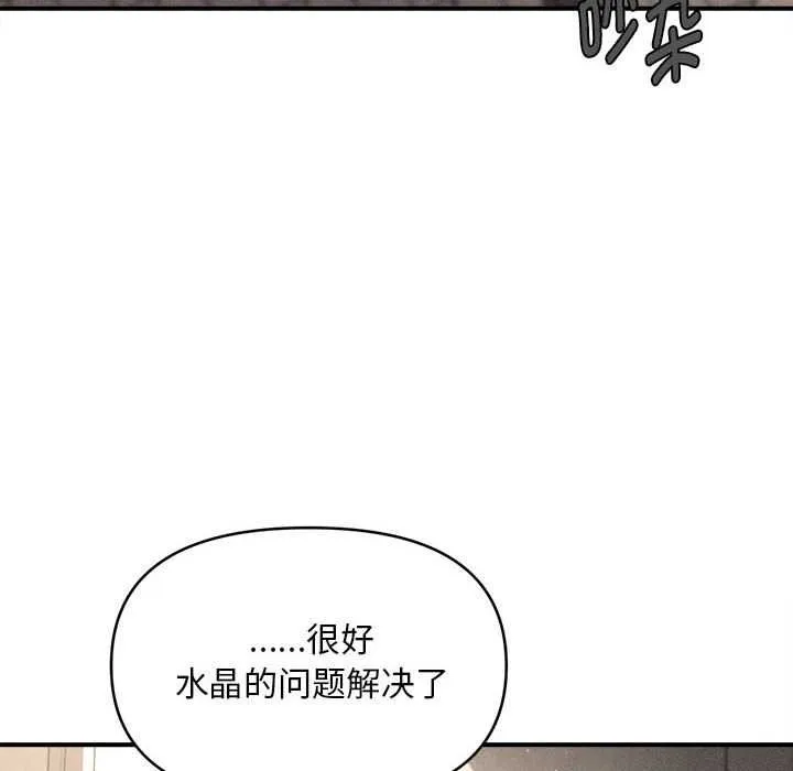 会长家的小儿子-第35話 - 图片 67