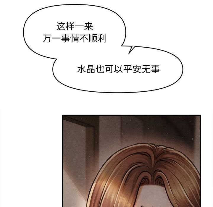 會長家的小兒子第35話