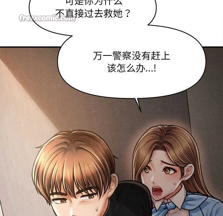 会长家的小儿子-第35話 - 图片 70