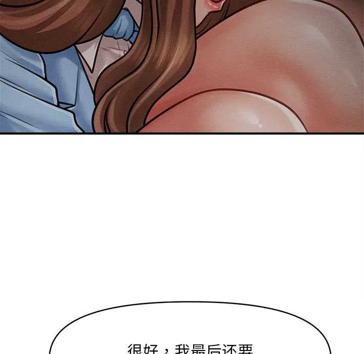 会长家的小儿子-第35話 - 图片 80
