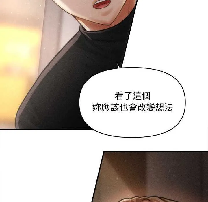会长家的小儿子-第35話 - 图片 85