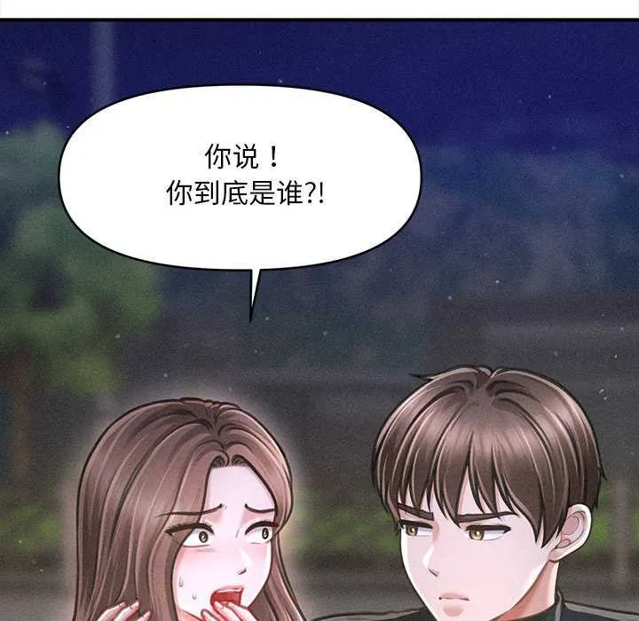 会长家的小儿子-第35話 - 图片 104