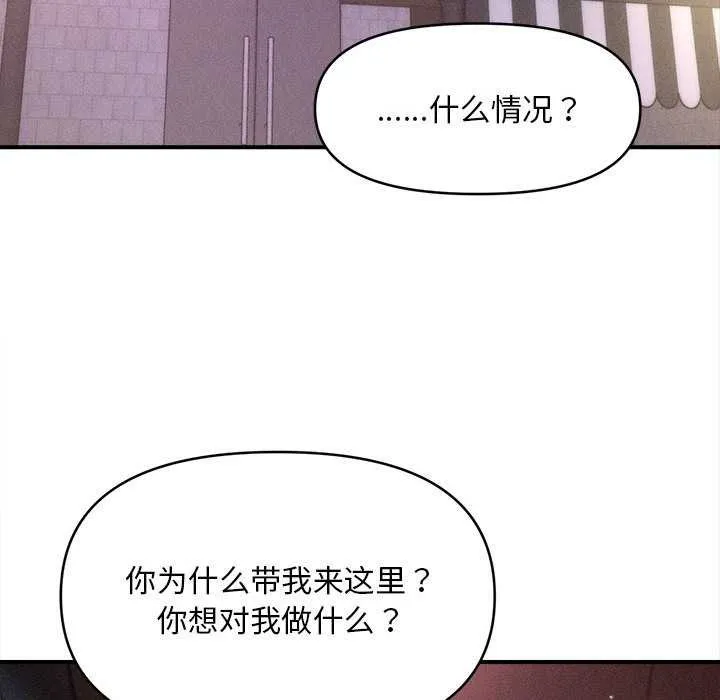 會長家的小兒子第35話