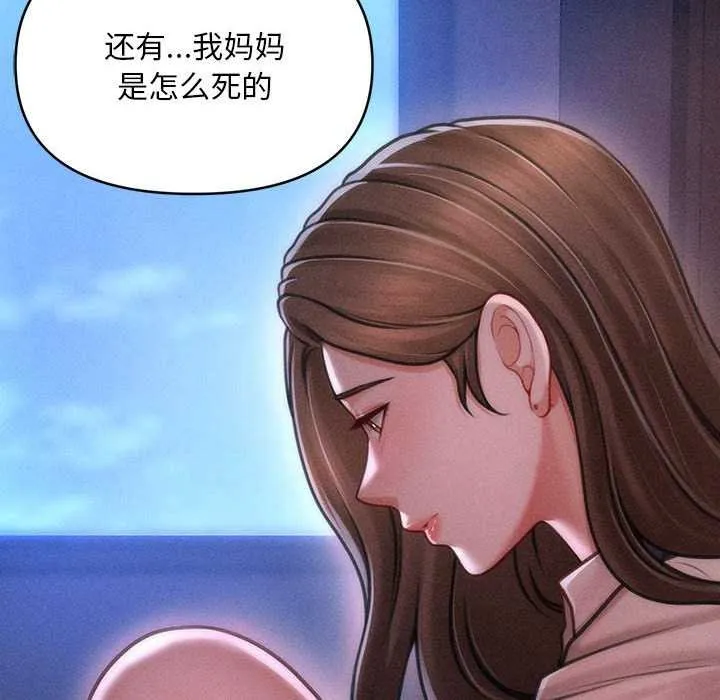 会长家的小儿子-第35話 - 图片 121