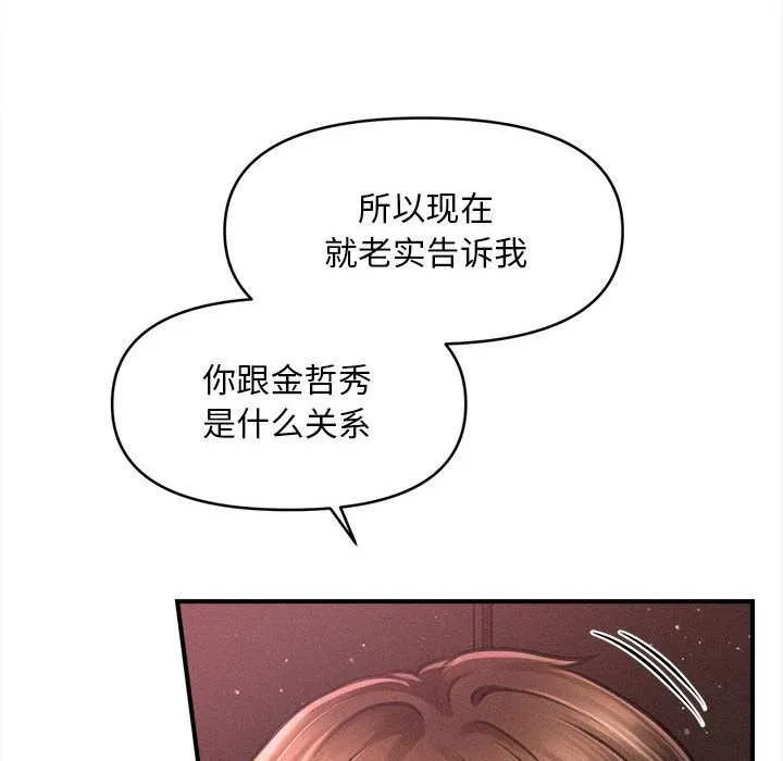 会长家的小儿子-第35話 - 图片 119