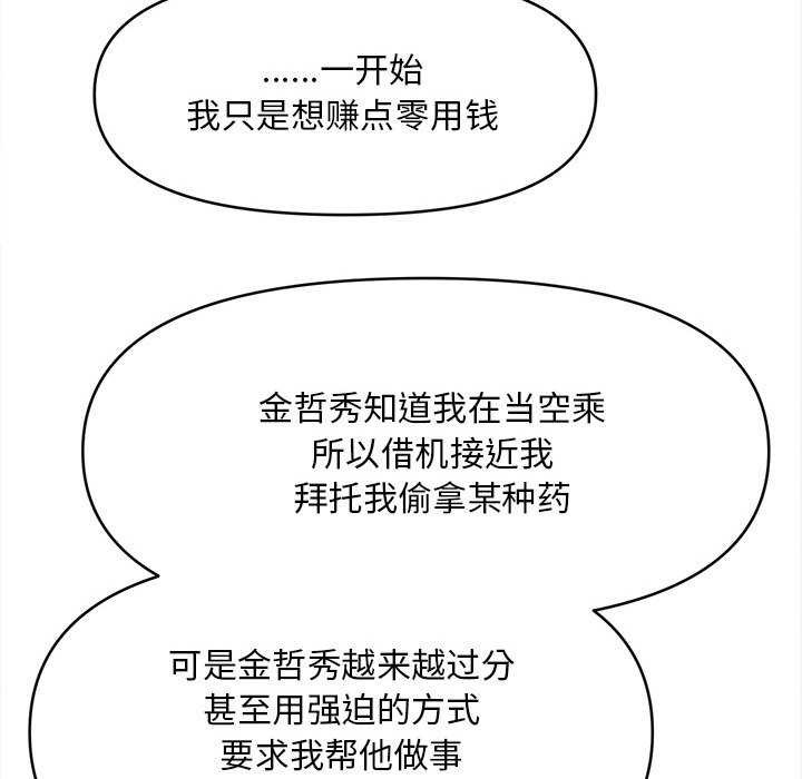 會長家的小兒子第35話