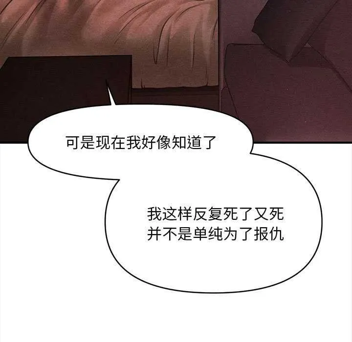 会长家的小儿子-第35話 - 图片 132