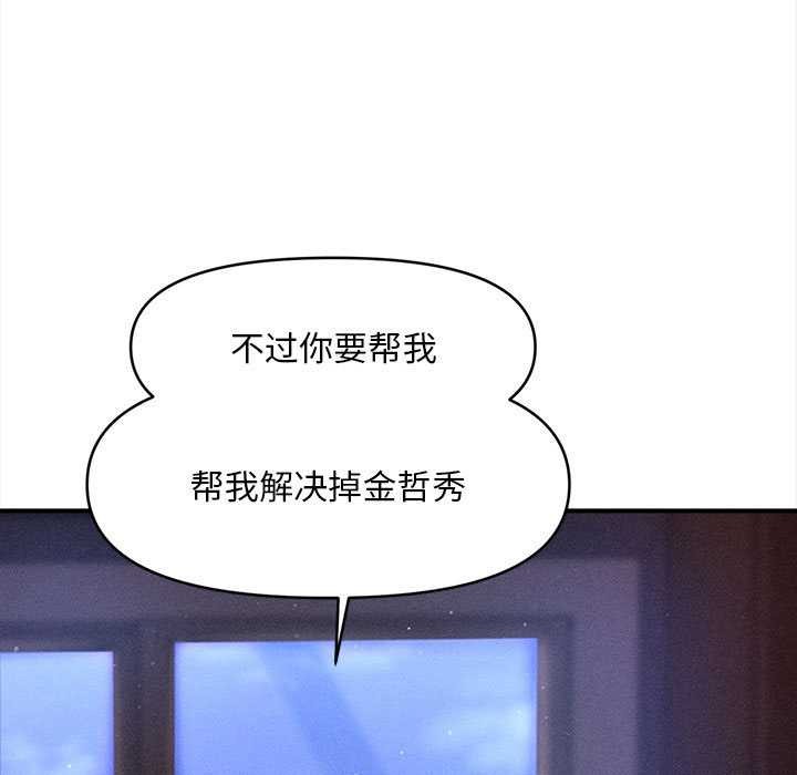 会长家的小儿子第35話