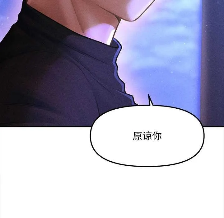 会长家的小儿子-第35話 - 图片 141