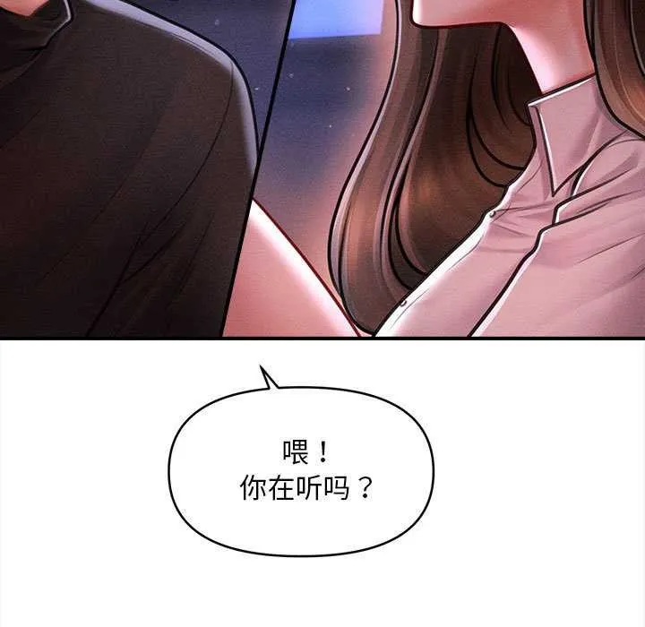 会长家的小儿子-第35話 - 图片 146